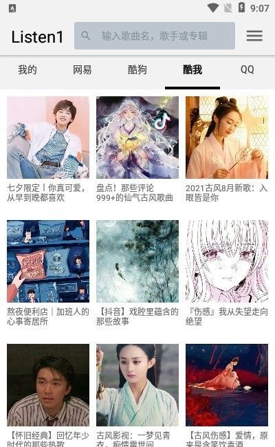 四平音乐  v1.0.0图2