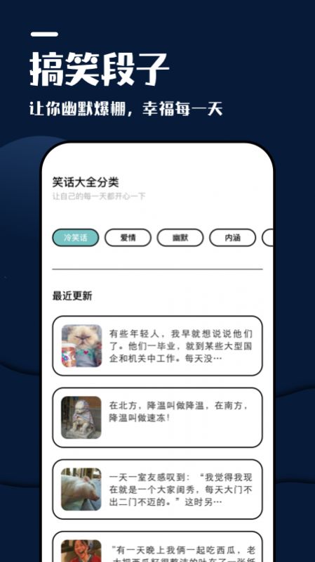 躺平看笑话免费版  v1.1图3