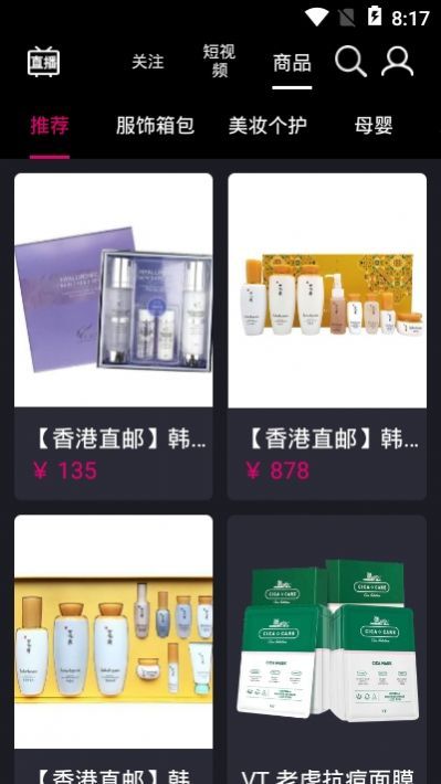 天美秒播短视频2024下载官网免费版安装