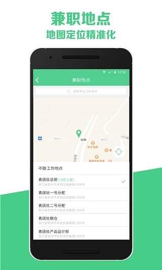 青团社商家版  v6.7.4图2