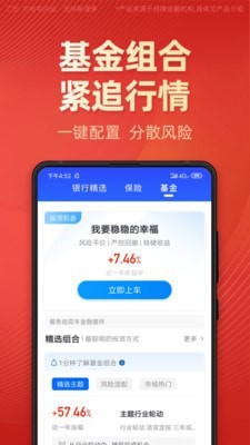 有道财富app下载官网最新版安装  v1.4.5图3
