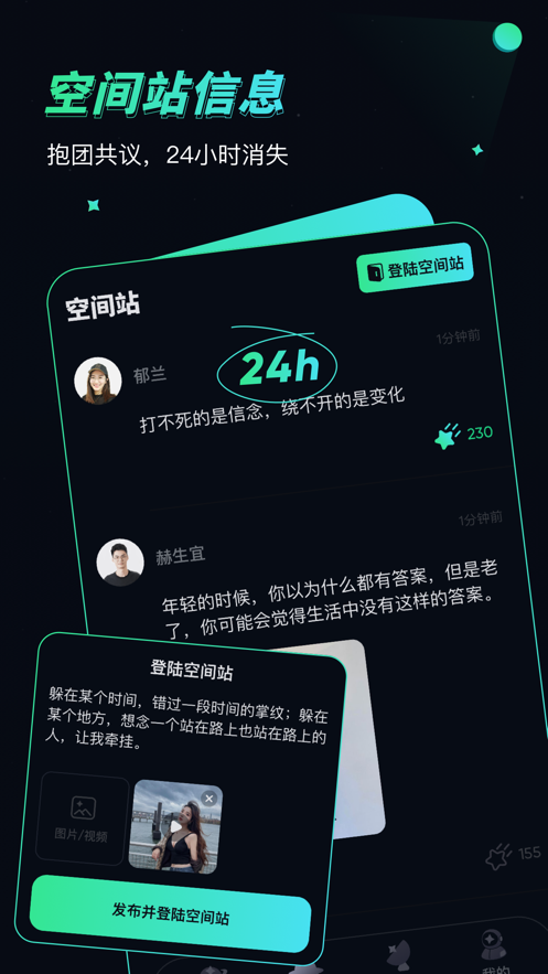 信号星球免费版下载官网安装苹果版