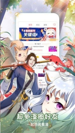 水泉漫画  v1.0图1