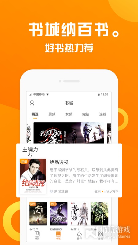 折趣书屋app下载苹果手机版官网  v1.1.1图1