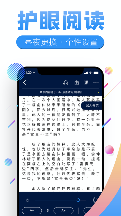 飞卢书屋app下载安装最新版本官网  v7.23图1
