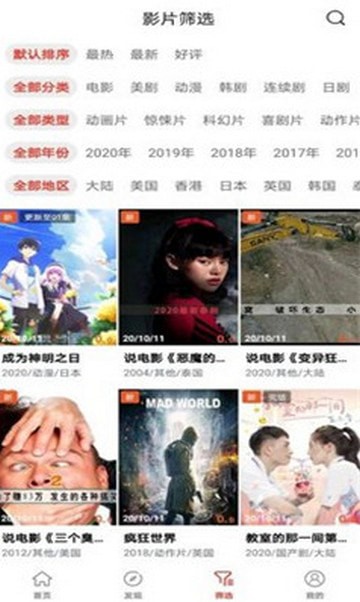 雪兔追剧app官方版本下载苹果版免费