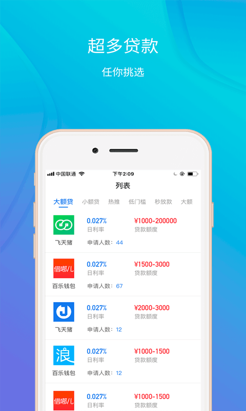 拼乐花手机版下载官网最新版  v1.0图3