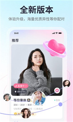 珍爱网官网下载安装  v1.0图2