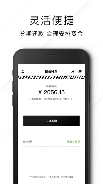 汇介贷款免费版