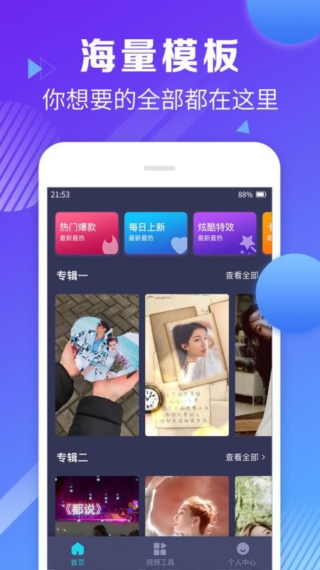 视频剪辑合并app免费软件下载安装苹果版本  v1.1.8图2