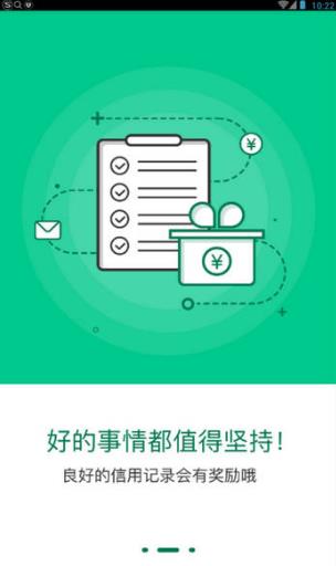 千百块贷款安卓版