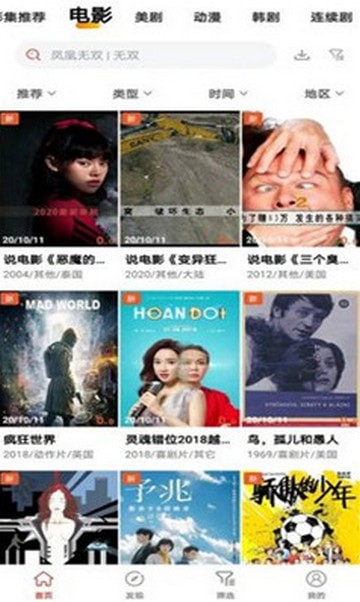 雪兔追剧app官方版本下载苹果版免费  v3.5.58图3