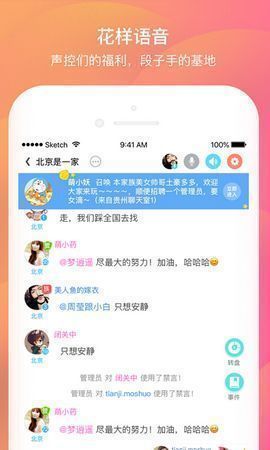 米心社交手机版官网下载安装苹果版