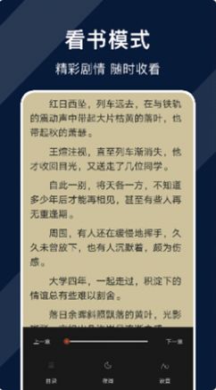 废文阅读最新版