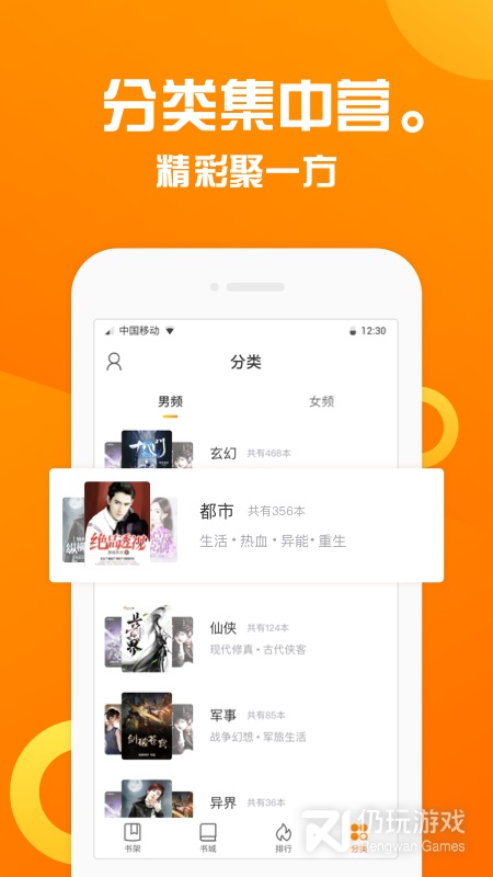 趣书屋免费版下载官网苹果手机  v1.1.1图3