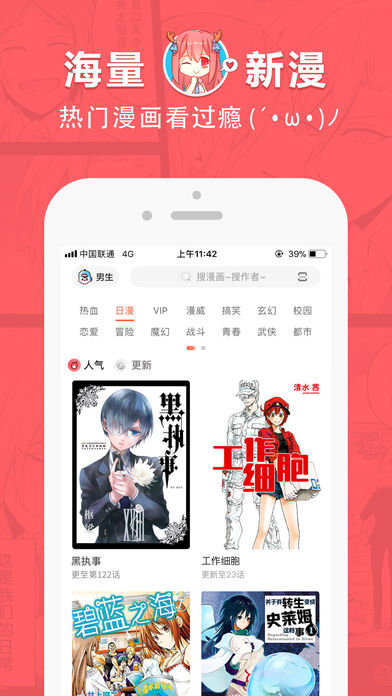 哈哈漫画登录首页官网在线观看下载
