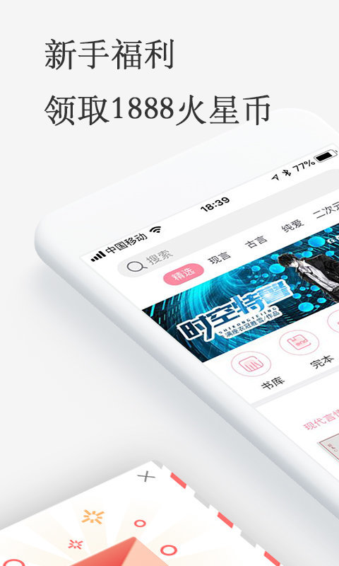 火星女频小说最新版本在线阅读免费  v2.5.8图3