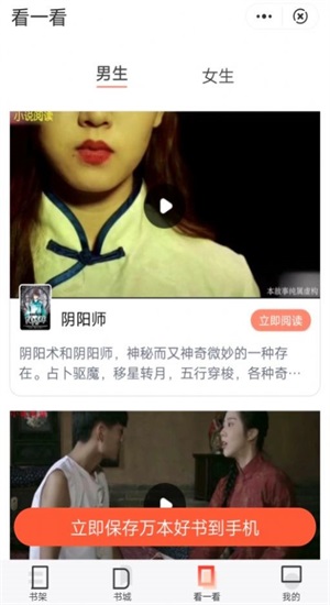 悦读追书愚爱小说免费阅读下载安装  v1.1图3