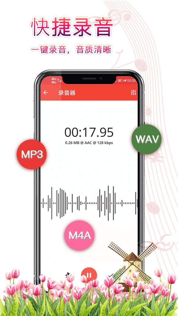 录音器助手最新版本下载安装苹果  vv3.2.9图1