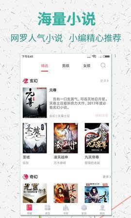 棉花糖小说网最新更新  v5.1.530图3