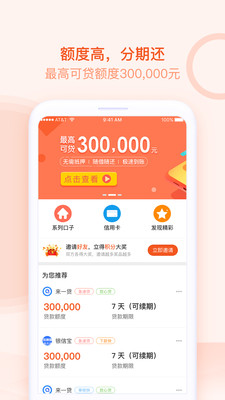 天使优品借钱