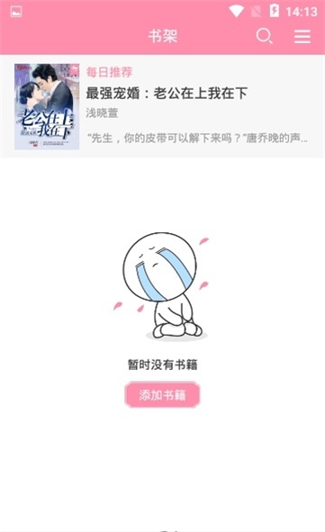 华夏天空小说网名声不好  v1.0.0图1
