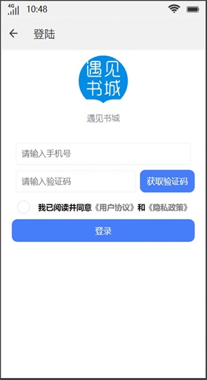 遇见书城小说免费阅读全文无弹窗笔趣阁下载百度网盘  v1.0图3