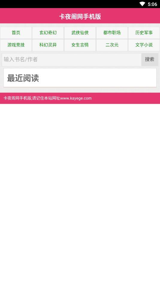 卡夜阁安卓版  v1.3.0图2