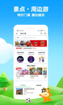 途牛旅游  v10.30.0图1