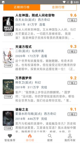 刀片小说官网