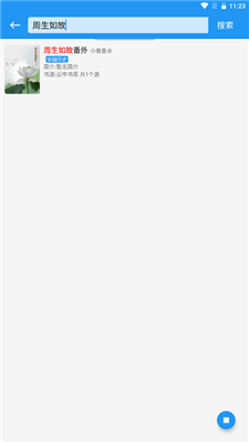 古风小说短篇甜宠文  v2.1.0图2