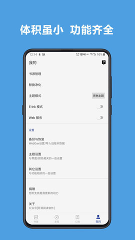 新阅读电子版在线阅读