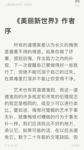 epub阅读器吾爱破解  v1.6图1