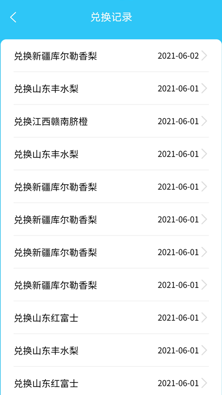 助农果园最新版