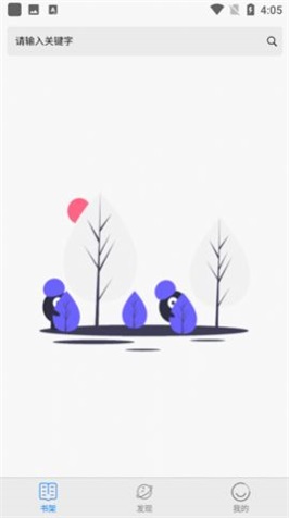 新阅小说app下载安装免费  v1.1.0图2