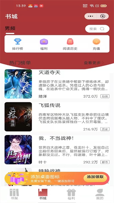 源咏书房免费版下载安装最新版苹果手机
