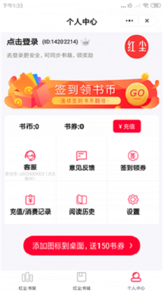 红尘阅读手机版在线阅读