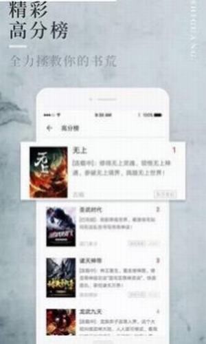新新书屋app