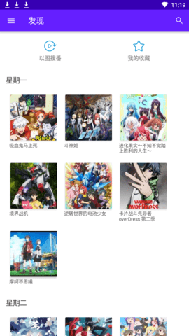 番剧下载app官方下载苹果手机版免费  v1.1.1图3
