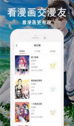 迷情漫画安卓版下载  v1.13图3