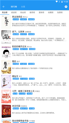 古风小说手机版下载安装免费观看  v2.1.0图1
