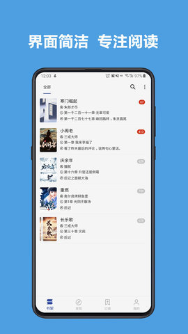 新阅读电子版在线阅读  v3.22.0图3