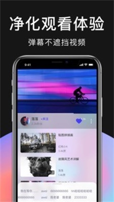 零号社区  v1.4.2图3