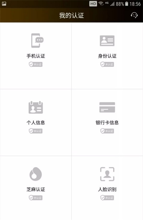 应急金服app下载安装最新版官网