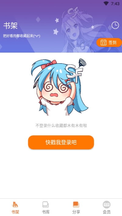 千媚小说手机版在线阅读全文下载百度网盘  v1.0.0图2