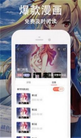 迷情漫画安卓版下载