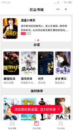 红尘阅读手机版在线阅读  v1.3.4图1