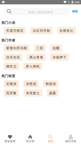 刀片小说官网  v1.0.0图2