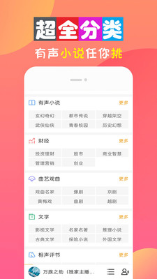 全免听书大全最新版本下载安装  v10.0图2