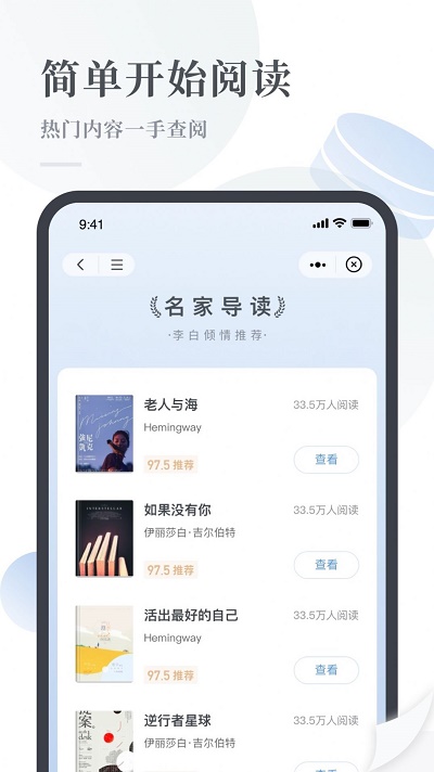 云悦读小说最新版免费阅读全文